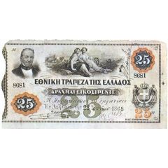 25 Drachmai