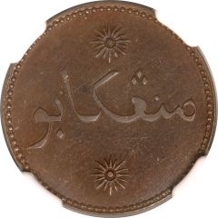 1 Keping Minangkabau