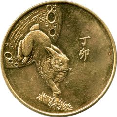 Token - Year of the Rabbit - 1987