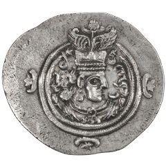 Drachm - Yazdgerd III