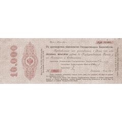 10 000 Roubles
