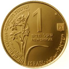 1 New Sheqel Roe and Lily of the Valleys - Gold