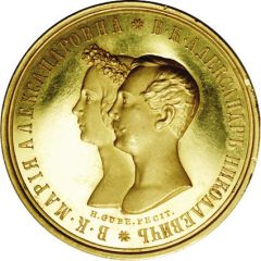 Medal - Nicholas I Marriage of Grand Duke Alexander Nikolaevich