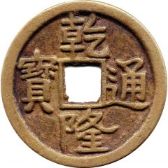 Charm Token - Qian Long
