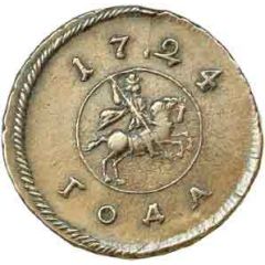 1 Kopeck - Peter I
