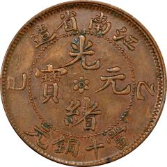 10 Cash - Guangxu Mule