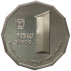 1 Sheqel Capernaum