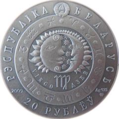 20 Roubles Virgo