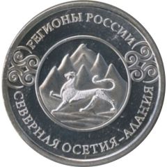 Token - Regions of Russia North Ossetia – Alania