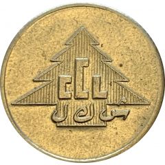 50 Piastres - Casino Du Liban