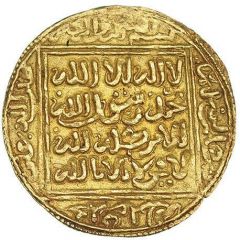 1 Dinar - Muhammad Baha` al-Dawla Murcia