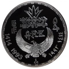5 Pounds RE Presenting the Ankh to Sesostris I