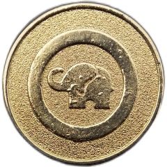 Token - Elephant 1