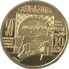 10 Dinars Socialist Destourian Party