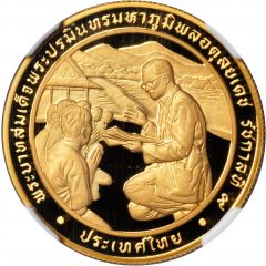 6000 Baht - Rural Development Leadership