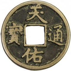 3 Cash - Tianyou Tongbao