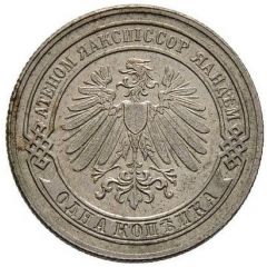1 Kopeck - Nicholas II