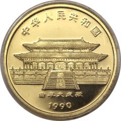 150 Yuan Year of the Horse
