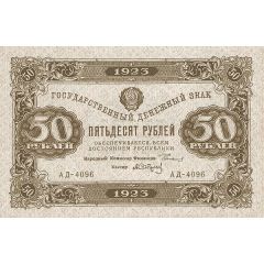 50 Roubles