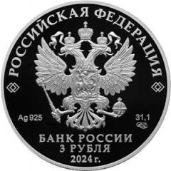 3 Roubles 50 Years of BAM