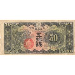 50 Sen Japan Military Currency