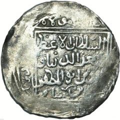 2 Dirham - Taj al -Din Yildiz Muhammad ibn Sam Ghorid of Ghazna / Ghazna mint