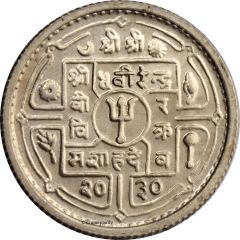 25 Paisa - Birendra Bir Bikram