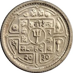 25 Paisa - Birendra Bir Bikram