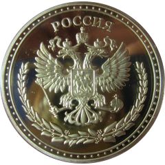 Medal - Petrozavodsk