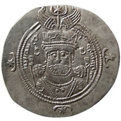 Drachm - Khusro II