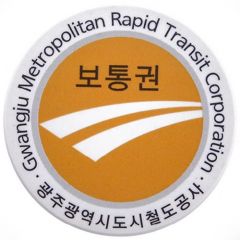 Metro Token - Gwangju Single tickets