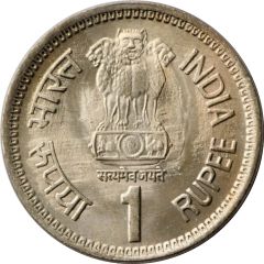 1 Rupee Rajiv Gandhi