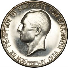 100 Drachmai - George II Restoration of the Monarchy