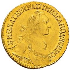 2 Roubles - Catherine II Novodel