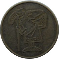 Token - Little Caesars Pizza!
