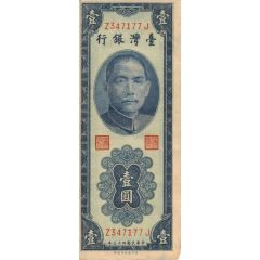 1 Yuan blue
