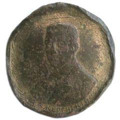 Token - Alexander Kerensky