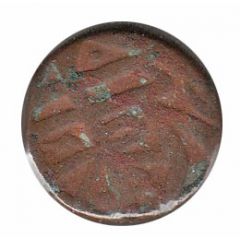 1 Paisa - Aurangzeb Elichpur mint