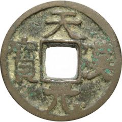 1 Cash - Tianhan Yuanbao