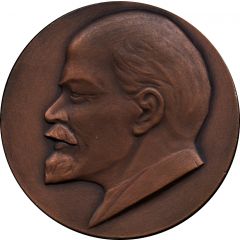 Medal - Vladimir Lenin 100th Anniversary