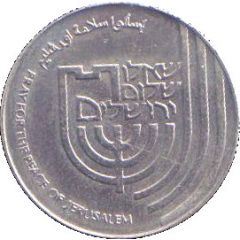 Season`s Greetings Token - Pray for the Peace of Jerusalem