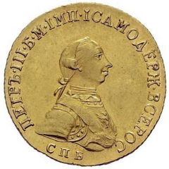 5 Roubles - Pyotr III