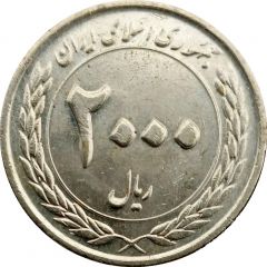 2000 Rials Central Bank