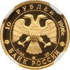 10 Roubles The Nutcracker