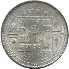 1 Rupee - Tribhuvana Bir Bikram