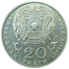 20 Tenge Independence