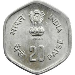 20 Paise FAO