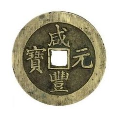100 Cash - Xianfeng Yuanbao, Boo-su