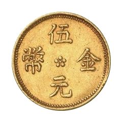 5 Yuan