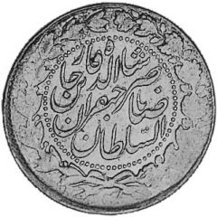 2000 Dīnār - Nāṣer al-Dīn Qājār